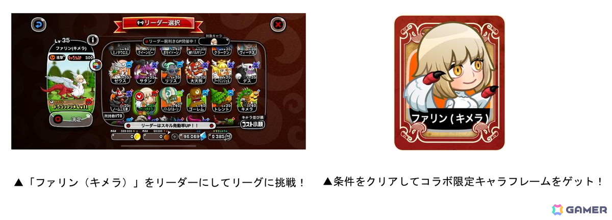 「城とドラゴン」でアニメ「ダンジョン飯」コラボイベント「リーダー腕利きGP」の2回戦目が開催!の画像
