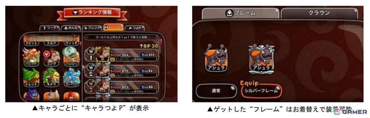 「城とドラゴン」でアニメ「ダンジョン飯」コラボイベント「リーダー腕利きGP」の2回戦目が開催!の画像