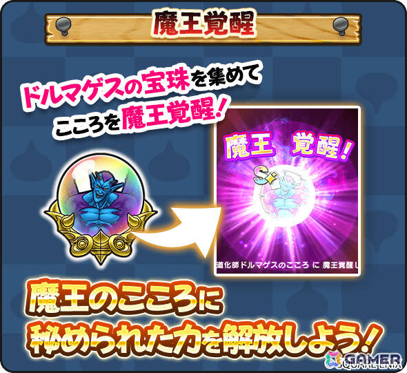「ドラゴンクエストウォーク」イベント「ドラゴンクエストVIII ReWALK」第3章や古の賢者リーザス装備ふくびきが開催！の画像5