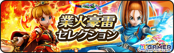 「ドラゴンクエストウォーク」イベント「ドラゴンクエストVIII ReWALK」第3章や古の賢者リーザス装備ふくびきが開催！の画像8