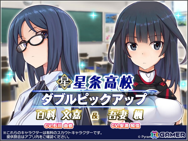 「アリス・ギア・アイギス」に御茶ノ水美里江【ハングドマン】（CV：今野宏美）が登場！梅雨アップデートも実施の画像4