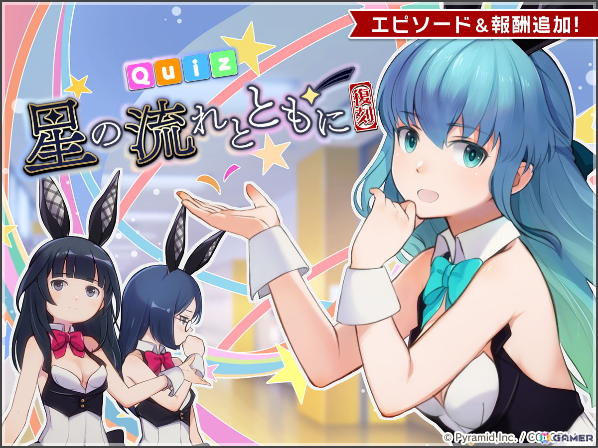「アリス・ギア・アイギス」に御茶ノ水美里江【ハングドマン】(CV:今野宏美)が登場!梅雨アップデートも実施の画像