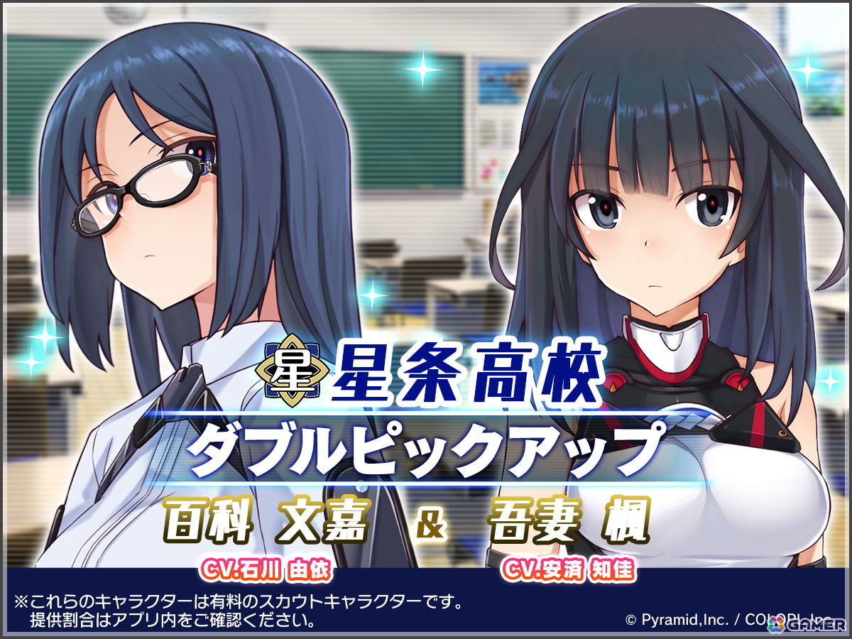 「アリス・ギア・アイギス」に御茶ノ水美里江【ハングドマン】(CV:今野宏美)が登場!梅雨アップデートも実施の画像