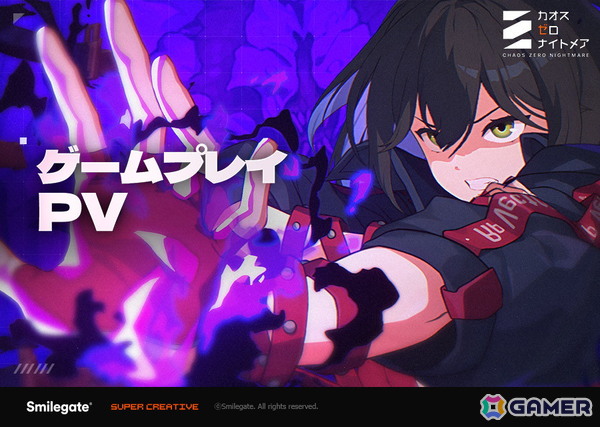 「カオスゼロナイトメア」実際のゲームプレイ映像を使用した第2弾PVが公開！事前登録は7月中に開始予定の画像1