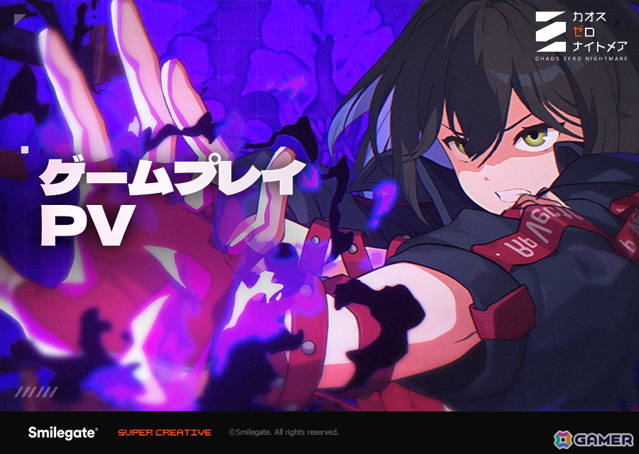 「カオスゼロナイトメア」実際のゲームプレイ映像を使用した第2弾PVが公開!事前登録は7月中に開始予定の画像
