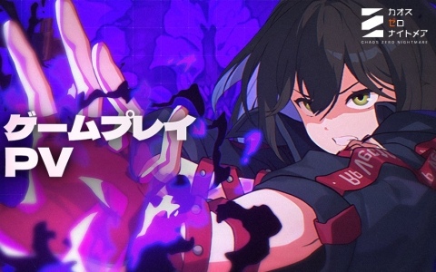 「カオスゼロナイトメア」実際のゲームプレイ映像を使用した第2弾PVが公開！事前登録は7月中に開始予定