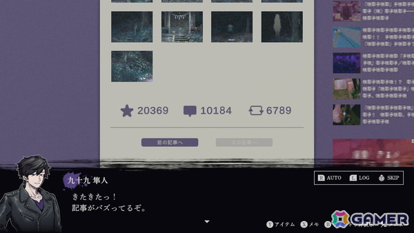 「死の呪い」の謎に迫るホラーADV「連呪」のゲームシステムを紹介！情報をまとめたPVも公開中の画像12