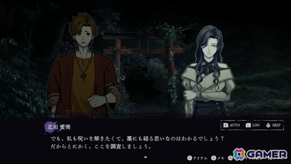 「死の呪い」の謎に迫るホラーADV「連呪」のゲームシステムを紹介！情報をまとめたPVも公開中の画像15