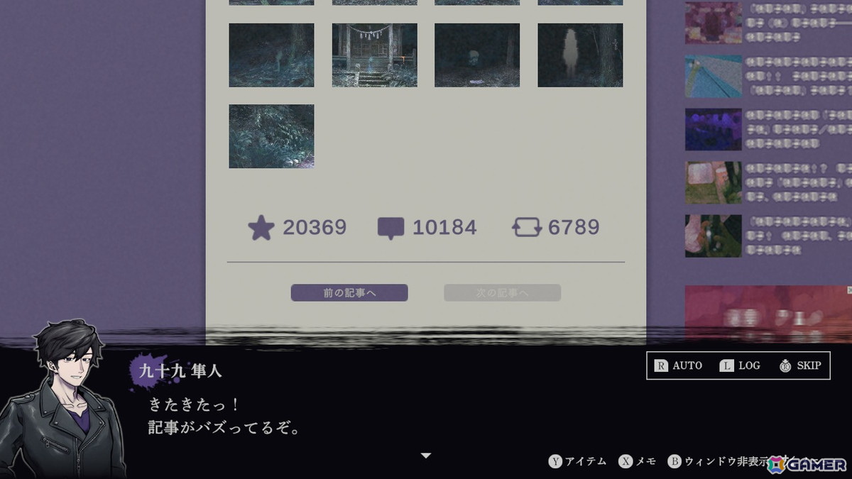 記事がバズった時はより大きく呪い度が下がる。