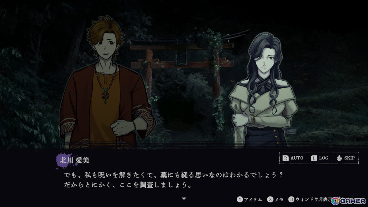 「死の呪い」の謎に迫るホラーADV「連呪」のゲームシステムを紹介!情報をまとめたPVも公開中の画像