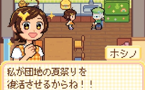 団地の夏祭りを復活させるGBA風ADV「Danchi Days」の体験版が配信！めんどくさくも愛おしい住民たちと交流して招待客を増やそう