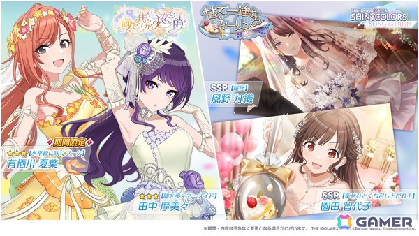 「シャニソン」★3の摩美々と夏葉が手に入るガシャ「胸を焦がす恋情」が開催！全体曲「Dye the sky.」がライブに追加の画像1
