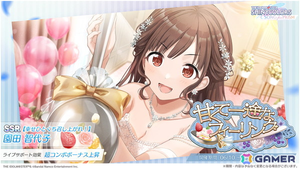 「シャニソン」★3の摩美々と夏葉が手に入るガシャ「胸を焦がす恋情」が開催！全体曲「Dye the sky.」がライブに追加の画像5