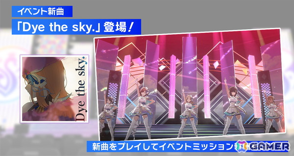 「シャニソン」★3の摩美々と夏葉が手に入るガシャ「胸を焦がす恋情」が開催！全体曲「Dye the sky.」がライブに追加の画像6