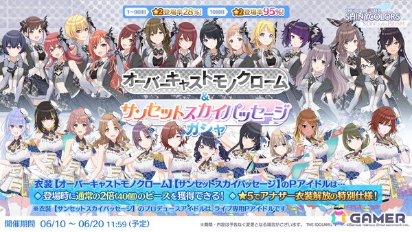 「シャニソン」★3の摩美々と夏葉が手に入るガシャ「胸を焦がす恋情」が開催！全体曲「Dye the sky.」がライブに追加の画像7