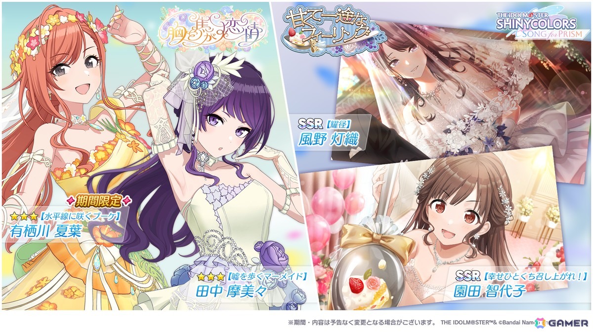 「シャニソン」★3の摩美々と夏葉が手に入るガシャ「胸を焦がす恋情」が開催!全体曲「Dye the sky.」がライブに追加の画像