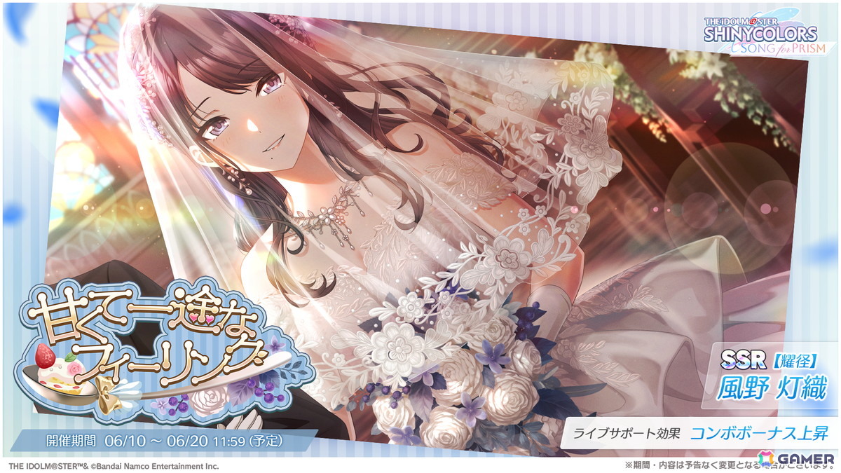 「シャニソン」★3の摩美々と夏葉が手に入るガシャ「胸を焦がす恋情」が開催!全体曲「Dye the sky.」がライブに追加の画像