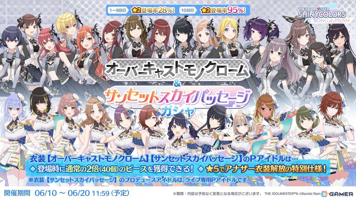 「シャニソン」★3の摩美々と夏葉が手に入るガシャ「胸を焦がす恋情」が開催!全体曲「Dye the sky.」がライブに追加の画像