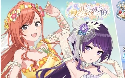 「シャニソン」★3の摩美々と夏葉が手に入るガシャ「胸を焦がす恋情」が開催！全体曲「Dye the sky.」がライブに追加の画像