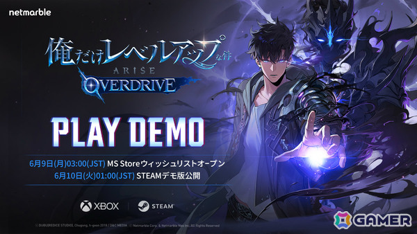「俺レべ」新作アクションRPG「俺だけレベルアップな件：ARISE OVERDRIVE」が発表！高速＆シネマティックな戦闘や最大4人の協力レイドバトルなどを楽しめるの画像1