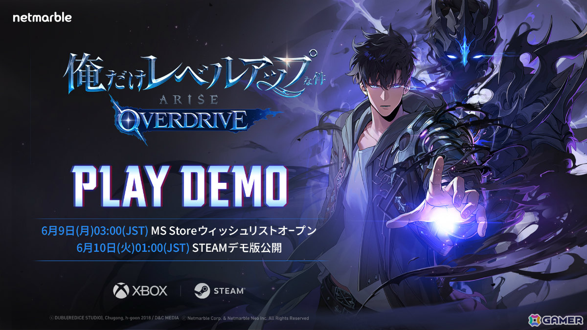 「俺レべ」新作アクションRPG「俺だけレベルアップな件:ARISE OVERDRIVE」が発表!高速&シネマティックな戦闘や最大4人の協力レイドバトルなどを楽しめるの画像