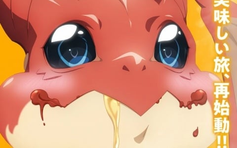 TVアニメ「とんでもスキルで異世界放浪メシ 2」ドラちゃんがチーズとろけるハンバーグをほおばるティザービジュアル第4弾が解禁！