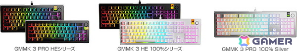 アスク、Glorious社製の「GMMK 3シリーズ」ゲーミングキーボードとカスタマイズパーツを含む22製品を発売！の画像2