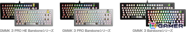 アスク、Glorious社製の「GMMK 3シリーズ」ゲーミングキーボードとカスタマイズパーツを含む22製品を発売！の画像3