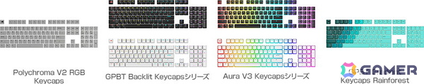 アスク、Glorious社製の「GMMK 3シリーズ」ゲーミングキーボードとカスタマイズパーツを含む22製品を発売！の画像5