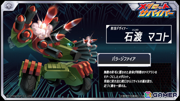 「メダロットサバイバー」新機体「バラージファイア」「ベルゼルガ」が6月11日に登場！バラージファイアのデザインはニトロプラス・石渡マコト氏が担当の画像2