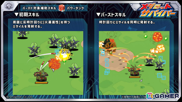 「メダロットサバイバー」新機体「バラージファイア」「ベルゼルガ」が6月11日に登場！バラージファイアのデザインはニトロプラス・石渡マコト氏が担当の画像3