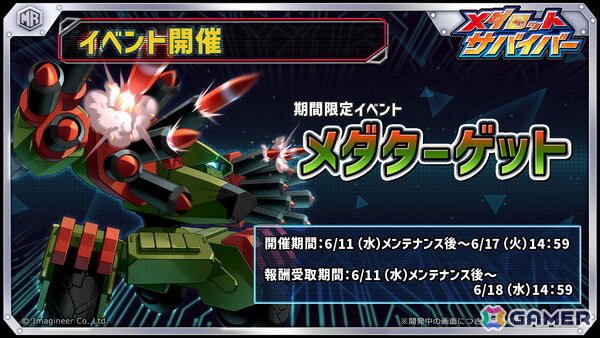 「メダロットサバイバー」新機体「バラージファイア」「ベルゼルガ」が6月11日に登場！バラージファイアのデザインはニトロプラス・石渡マコト氏が担当の画像4