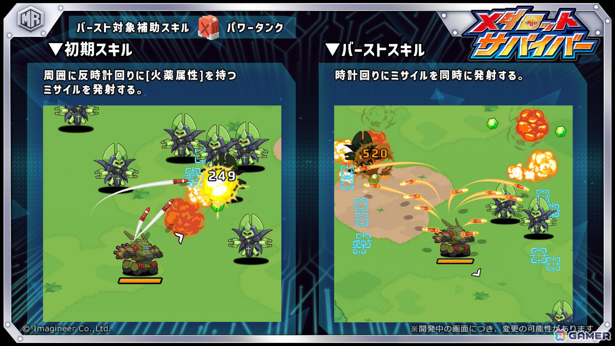 「メダロットサバイバー」新機体「バラージファイア」「ベルゼルガ」が6月11日に登場！バラージファイアのデザインはニトロプラス・石渡マコト氏が担当の画像