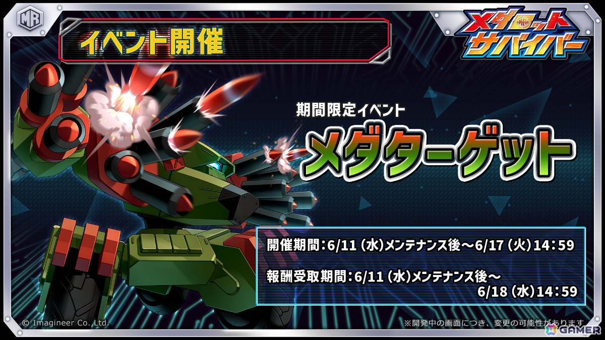 「メダロットサバイバー」新機体「バラージファイア」「ベルゼルガ」が6月11日に登場！バラージファイアのデザインはニトロプラス・石渡マコト氏が担当の画像