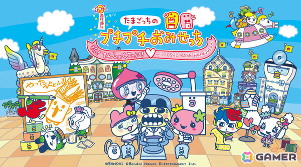 「たまごっちのプチプチおみせっち」シリーズのリアルイベントが6月18日よりOSHI BASE Harajukuで開催！の画像1