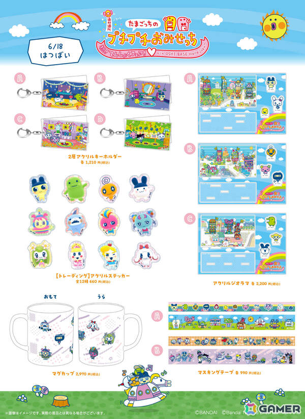 「たまごっちのプチプチおみせっち」シリーズのリアルイベントが6月18日よりOSHI BASE Harajukuで開催！の画像2