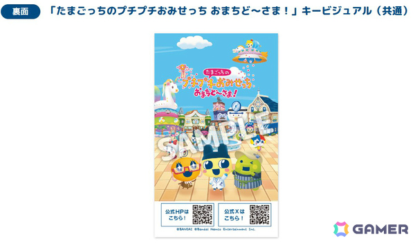 「たまごっちのプチプチおみせっち」シリーズのリアルイベントが6月18日よりOSHI BASE Harajukuで開催！の画像7