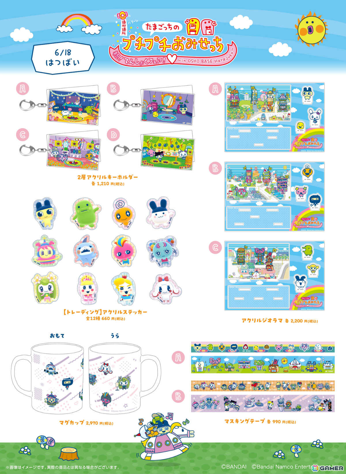 「たまごっちのプチプチおみせっち」シリーズのリアルイベントが6月18日よりOSHI BASE Harajukuで開催!の画像