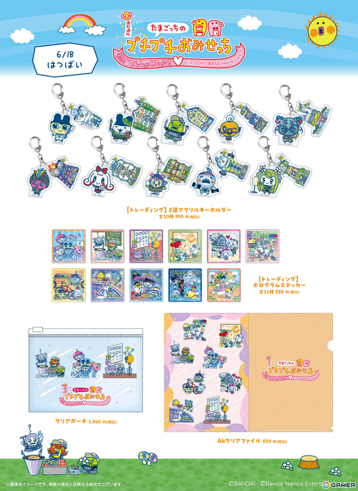 「たまごっちのプチプチおみせっち」シリーズのリアルイベントが6月18日よりOSHI BASE Harajukuで開催!の画像