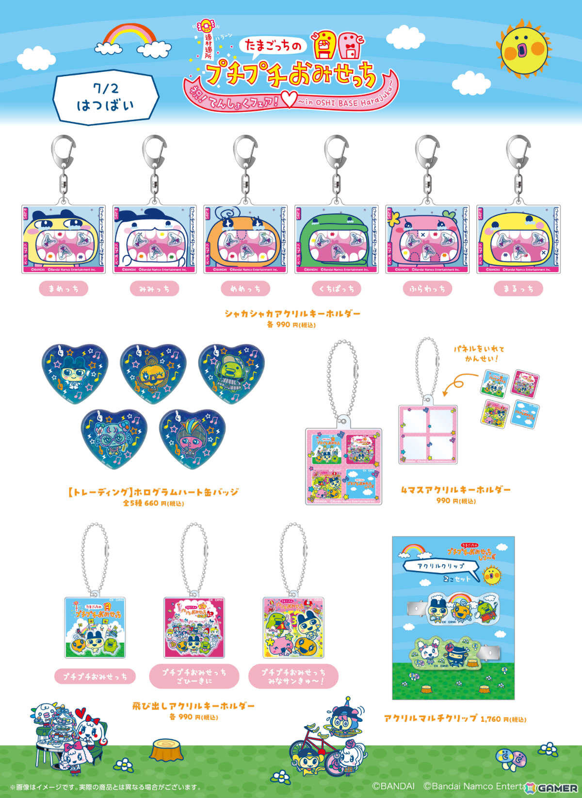 「たまごっちのプチプチおみせっち」シリーズのリアルイベントが6月18日よりOSHI BASE Harajukuで開催!の画像