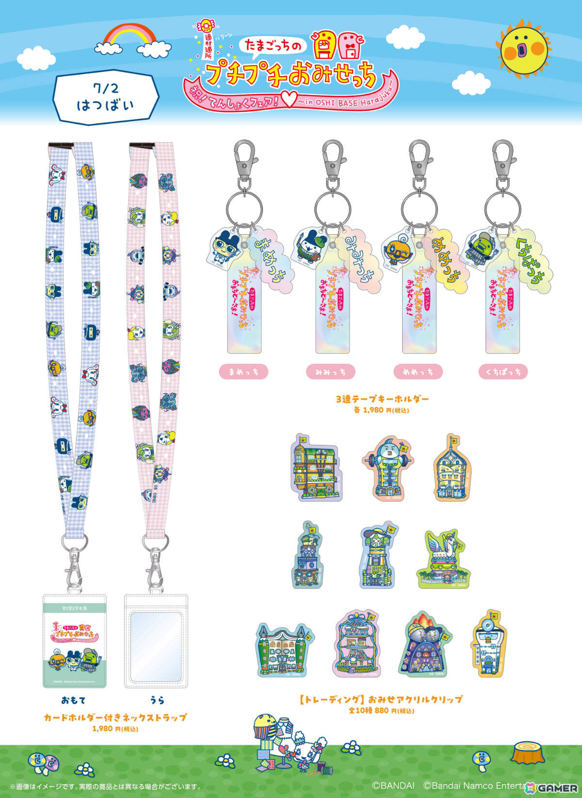 「たまごっちのプチプチおみせっち」シリーズのリアルイベントが6月18日よりOSHI BASE Harajukuで開催!の画像