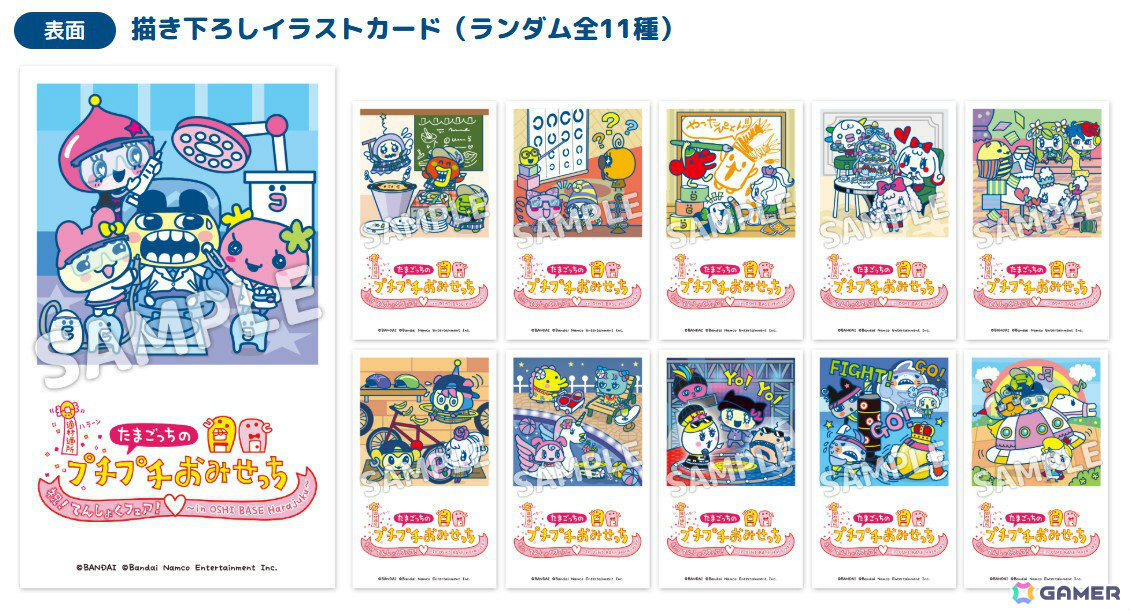 「たまごっちのプチプチおみせっち」シリーズのリアルイベントが6月18日よりOSHI BASE Harajukuで開催!の画像