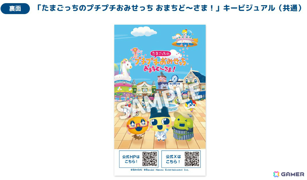 「たまごっちのプチプチおみせっち」シリーズのリアルイベントが6月18日よりOSHI BASE Harajukuで開催!の画像