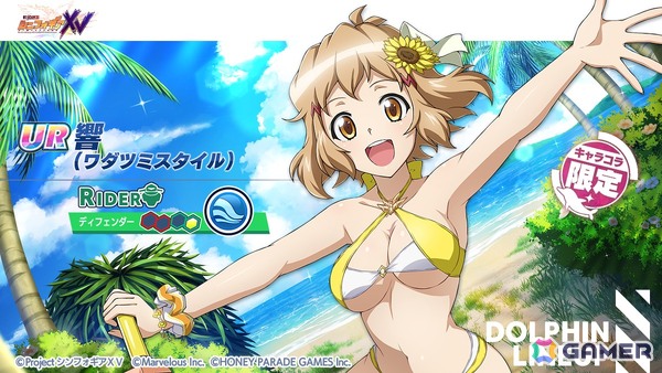 「ドルフィンウェーブ」で「戦姫絶唱シンフォギアXV」とのコラボイベント第2弾が開催！ガチャには響が登場の画像2