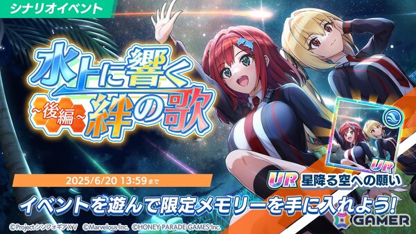 「ドルフィンウェーブ」で「戦姫絶唱シンフォギアXV」とのコラボイベント第2弾が開催！ガチャには響が登場の画像5