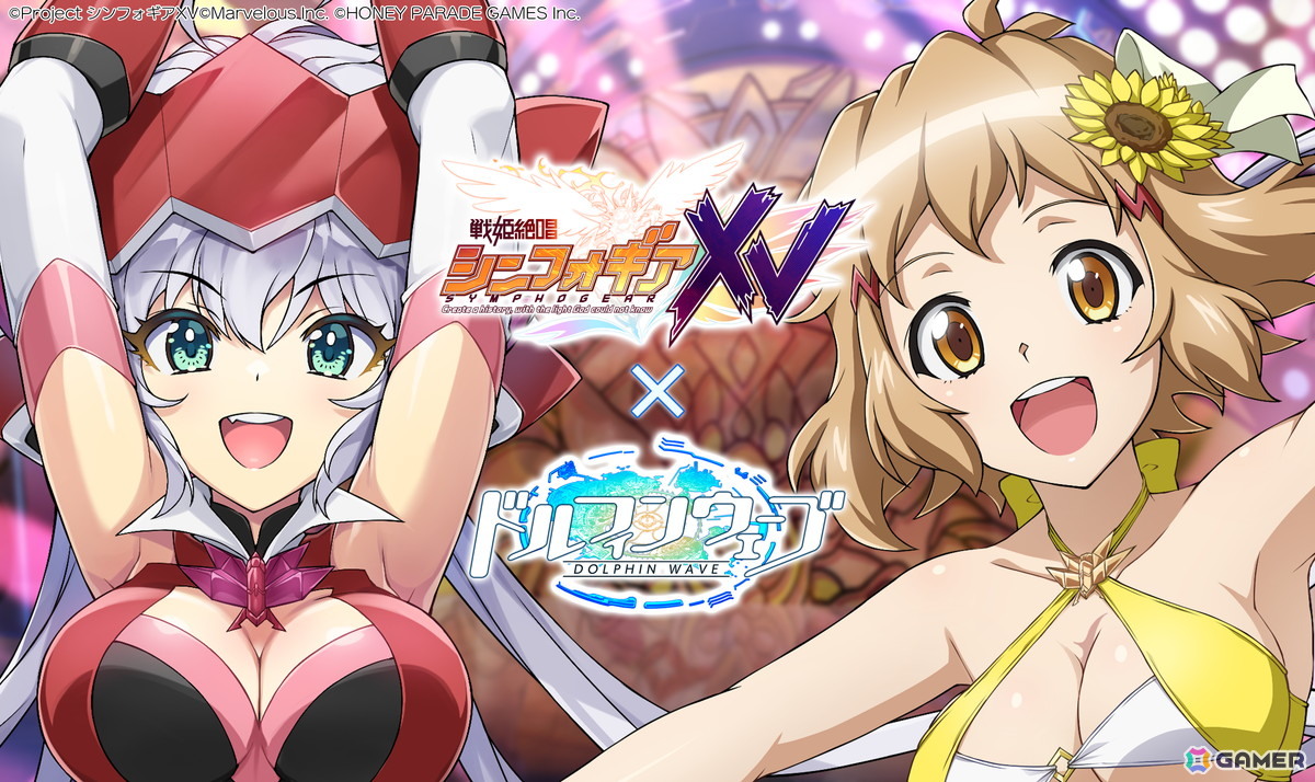 「ドルフィンウェーブ」で「戦姫絶唱シンフォギアXV」とのコラボイベント第2弾が開催!ガチャには響が登場の画像