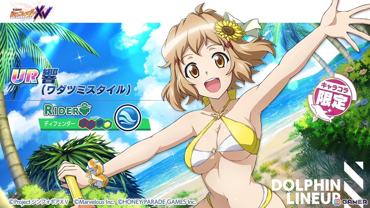 「ドルフィンウェーブ」で「戦姫絶唱シンフォギアXV」とのコラボイベント第2弾が開催!ガチャには響が登場の画像