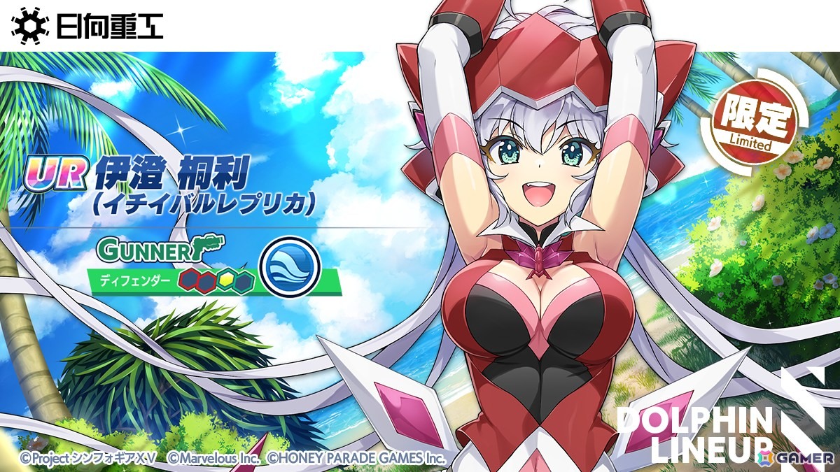 「ドルフィンウェーブ」で「戦姫絶唱シンフォギアXV」とのコラボイベント第2弾が開催!ガチャには響が登場の画像