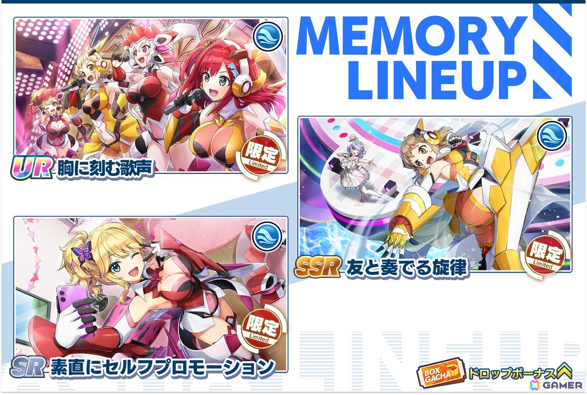「ドルフィンウェーブ」で「戦姫絶唱シンフォギアXV」とのコラボイベント第2弾が開催!ガチャには響が登場の画像