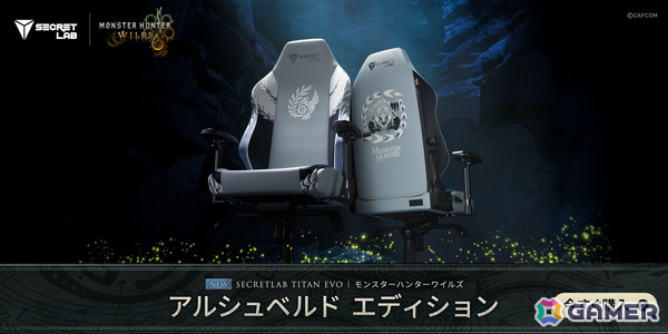 Secretlabより「モンスターハンターワイルズ」に登場するアルシュベルドをモチーフにしたゲーミングチェアが発売！背面にはモンスターアイコンの刺繍もの画像1